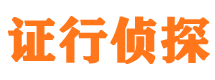 尤溪市调查公司